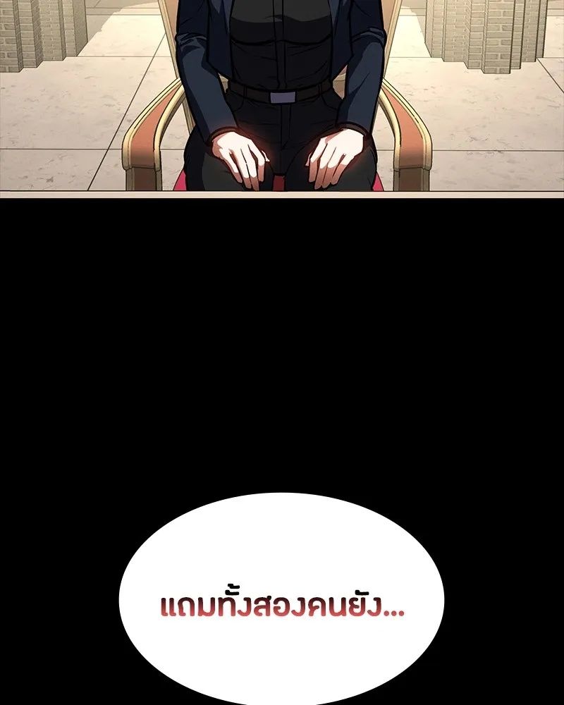 Day Walker ตอนที่ 19 82
