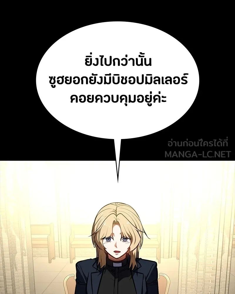 Day Walker ตอนที่ 19 81