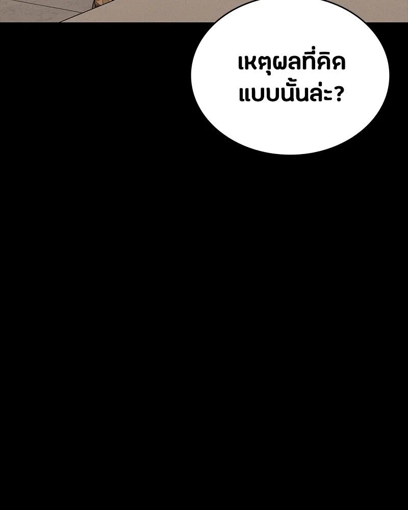 Day Walker ตอนที่ 19 89