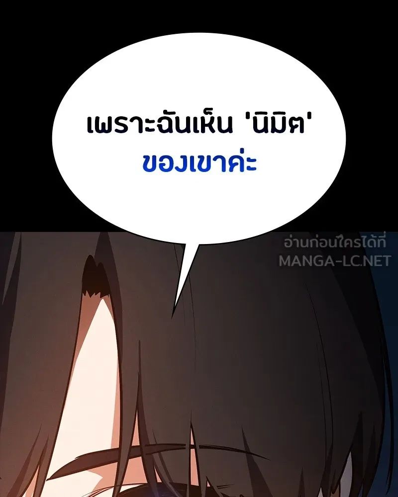 Day Walker ตอนที่ 19 90