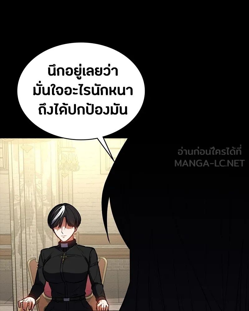 Day Walker ตอนที่ 19 93