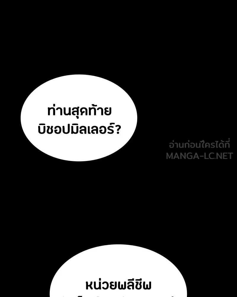 Day Walker ตอนที่ 19 87
