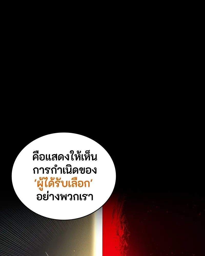 Day Walker ตอนที่ 19 97