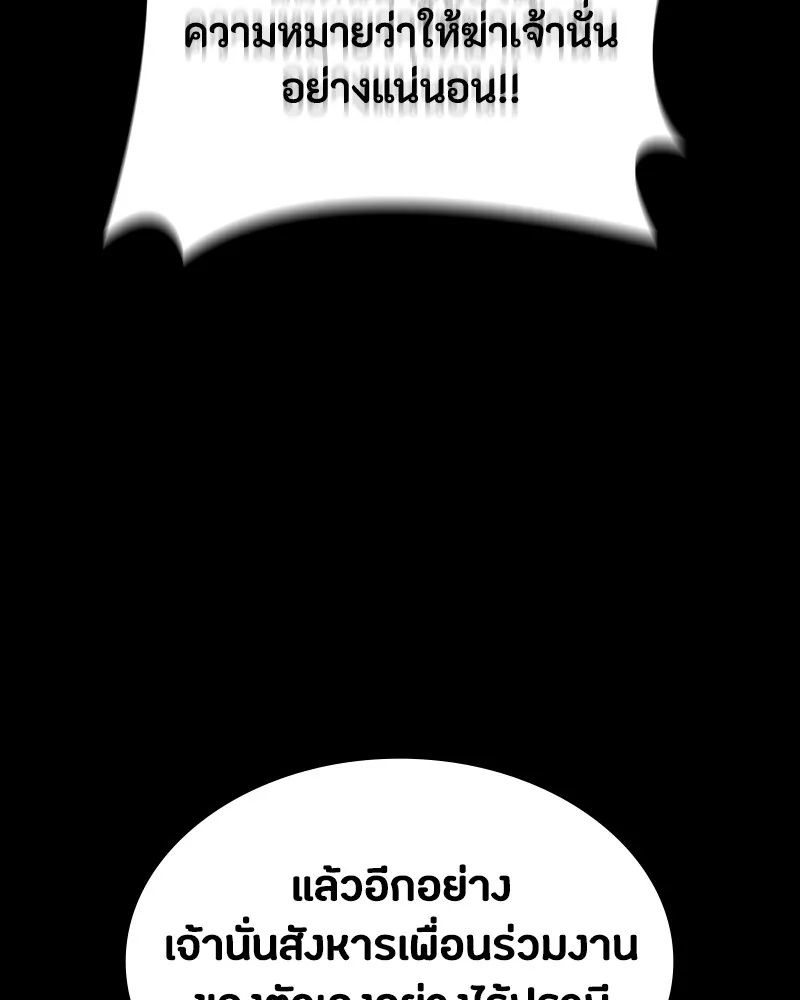 Day Walker ตอนที่ 19 100
