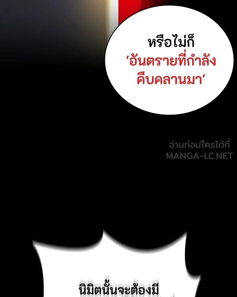 Day Walker ตอนที่ 19 99