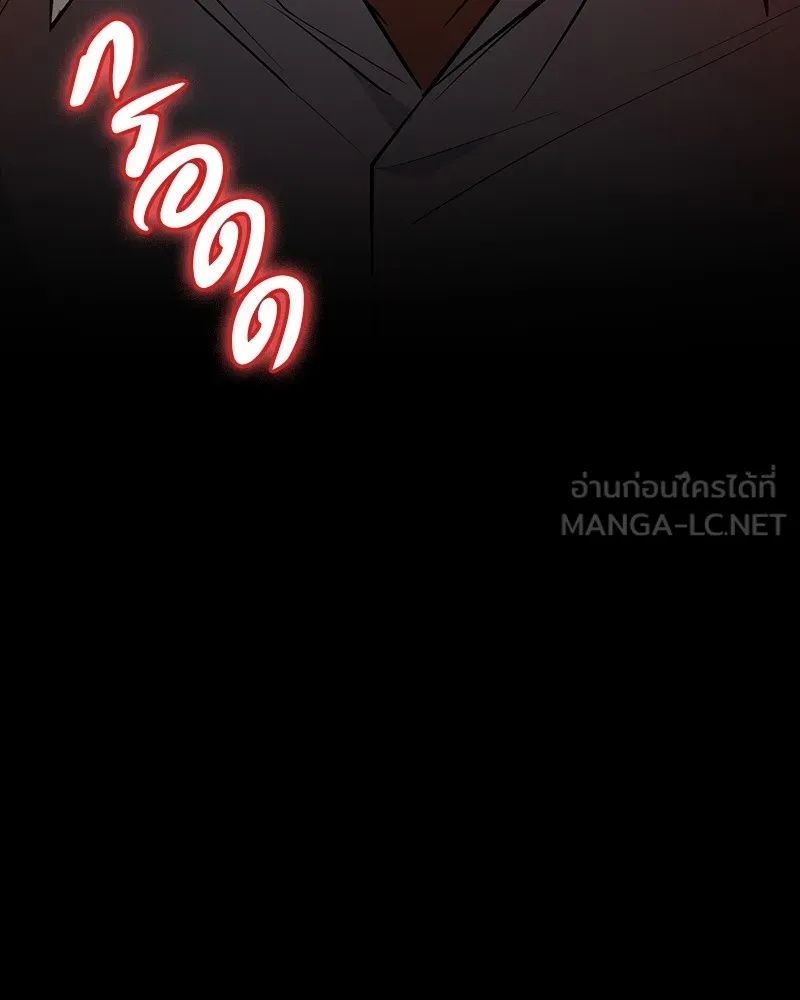 Day Walker ตอนที่ 19 108