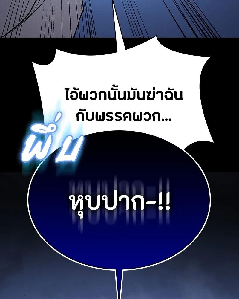 Day Walker ตอนที่ 19 104