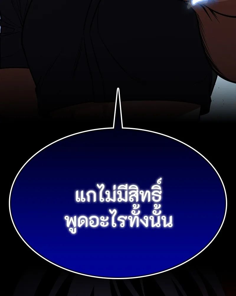 Day Walker ตอนที่ 19 106