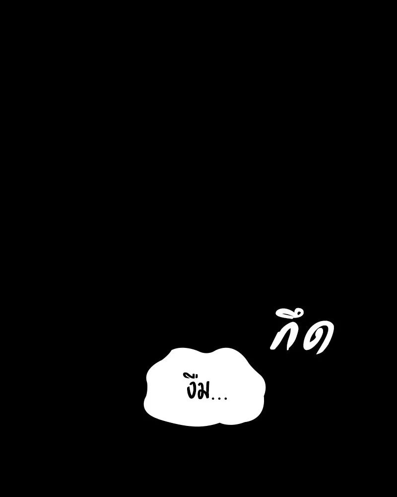 Day Walker ตอนที่ 19 109