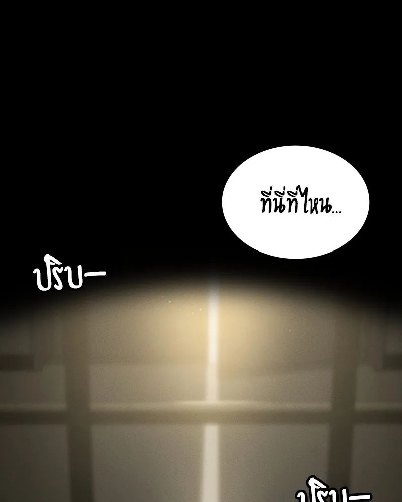 Day Walker ตอนที่ 19 113