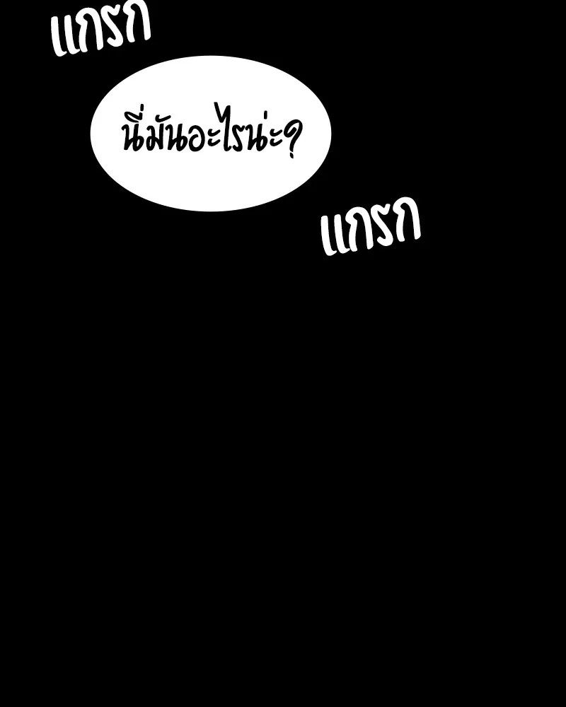 Day Walker ตอนที่ 19 115