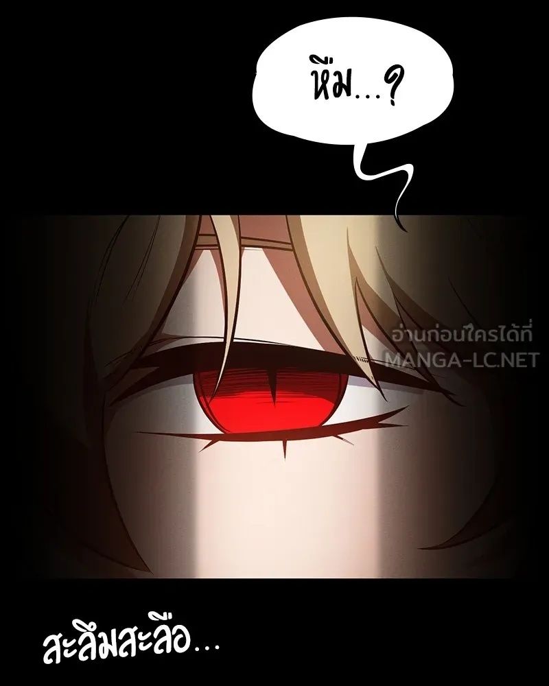 Day Walker ตอนที่ 19 111