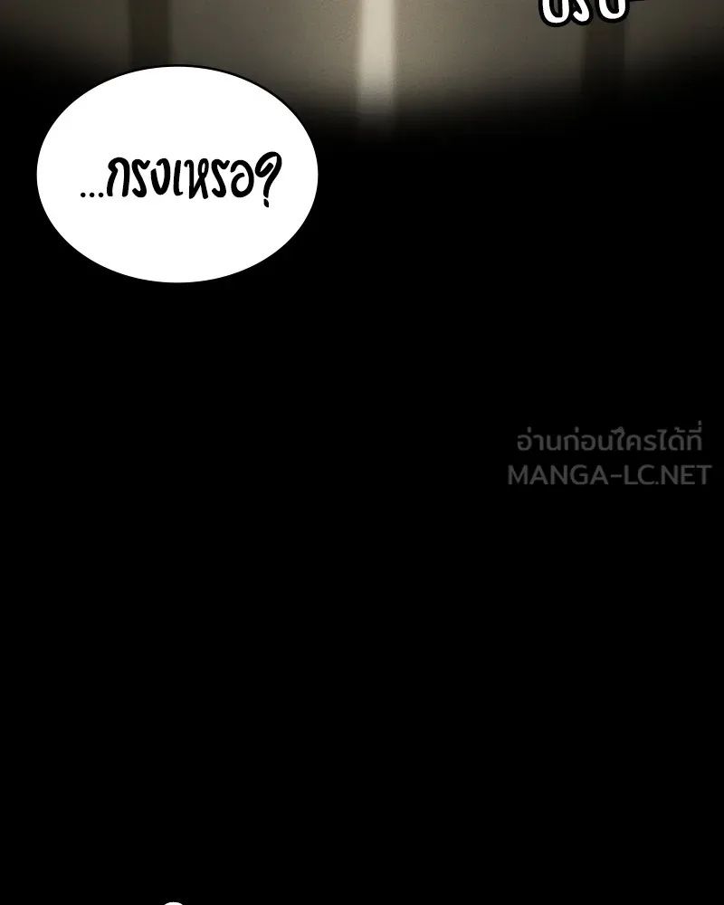 Day Walker ตอนที่ 19 114