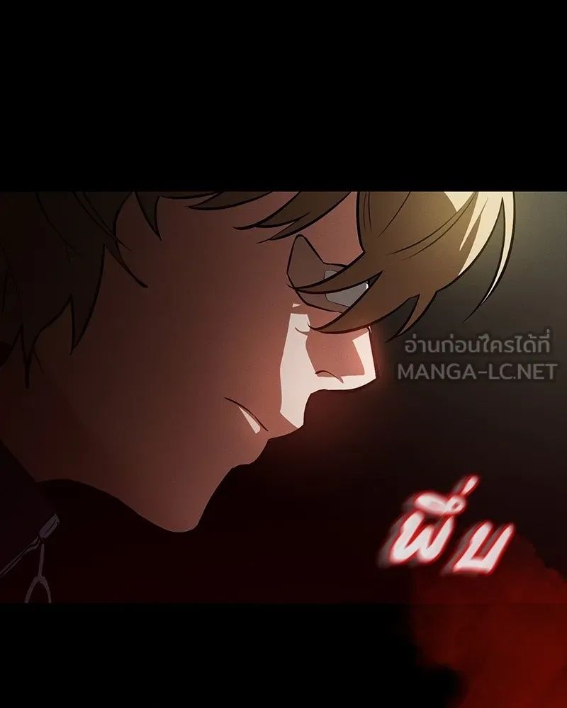 Day Walker ตอนที่ 19 117