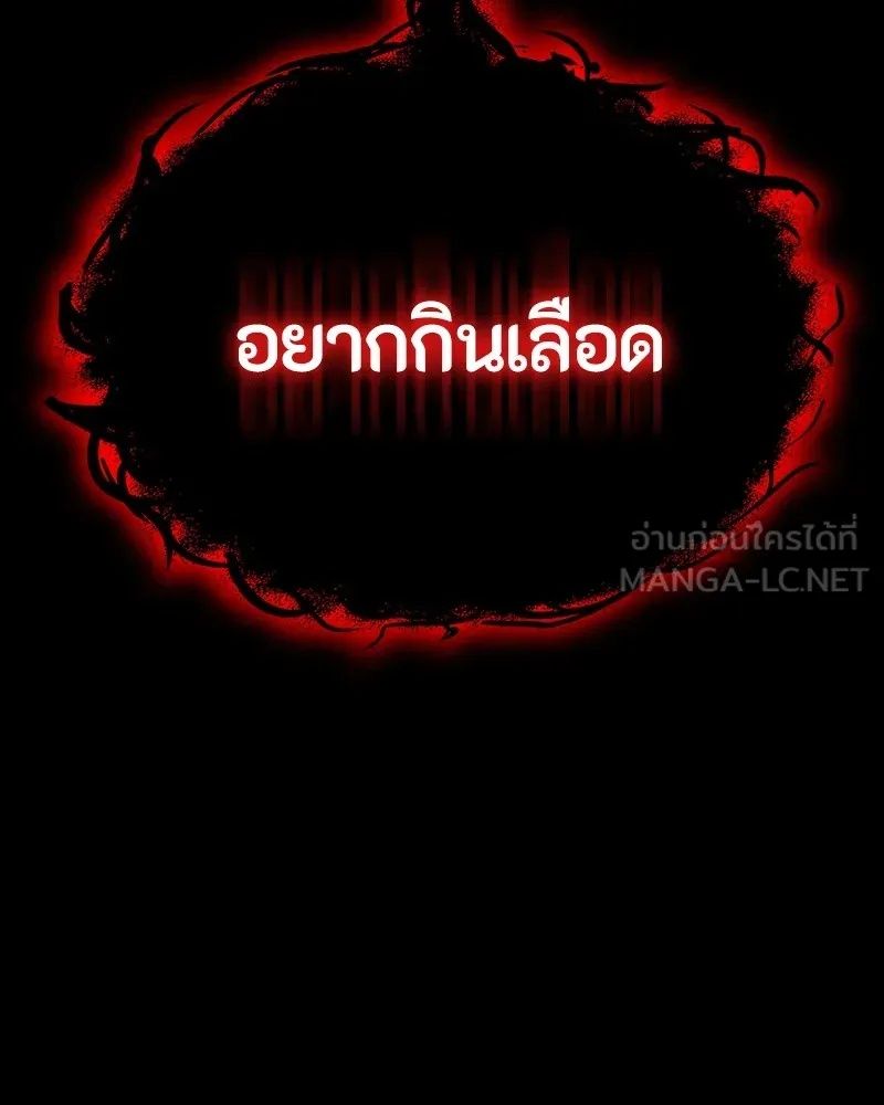 Day Walker ตอนที่ 19 120