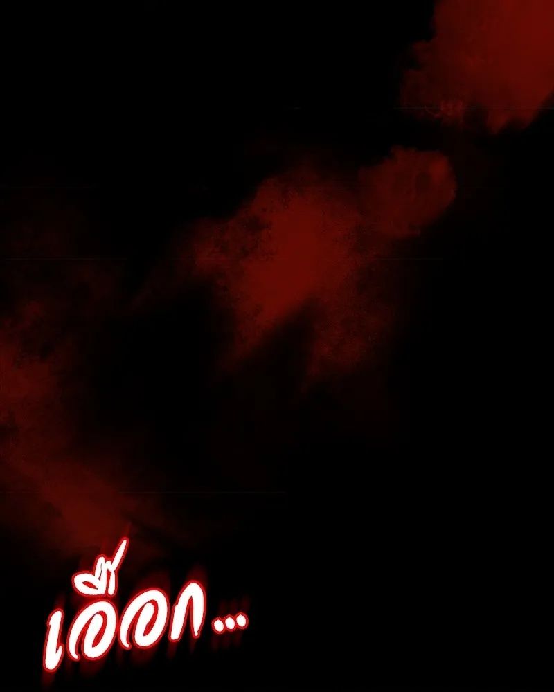 Day Walker ตอนที่ 19 118