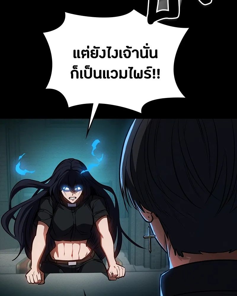 Day Walker ตอนที่ 19 125