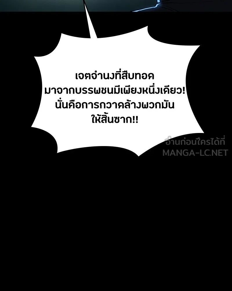 Day Walker ตอนที่ 19 126