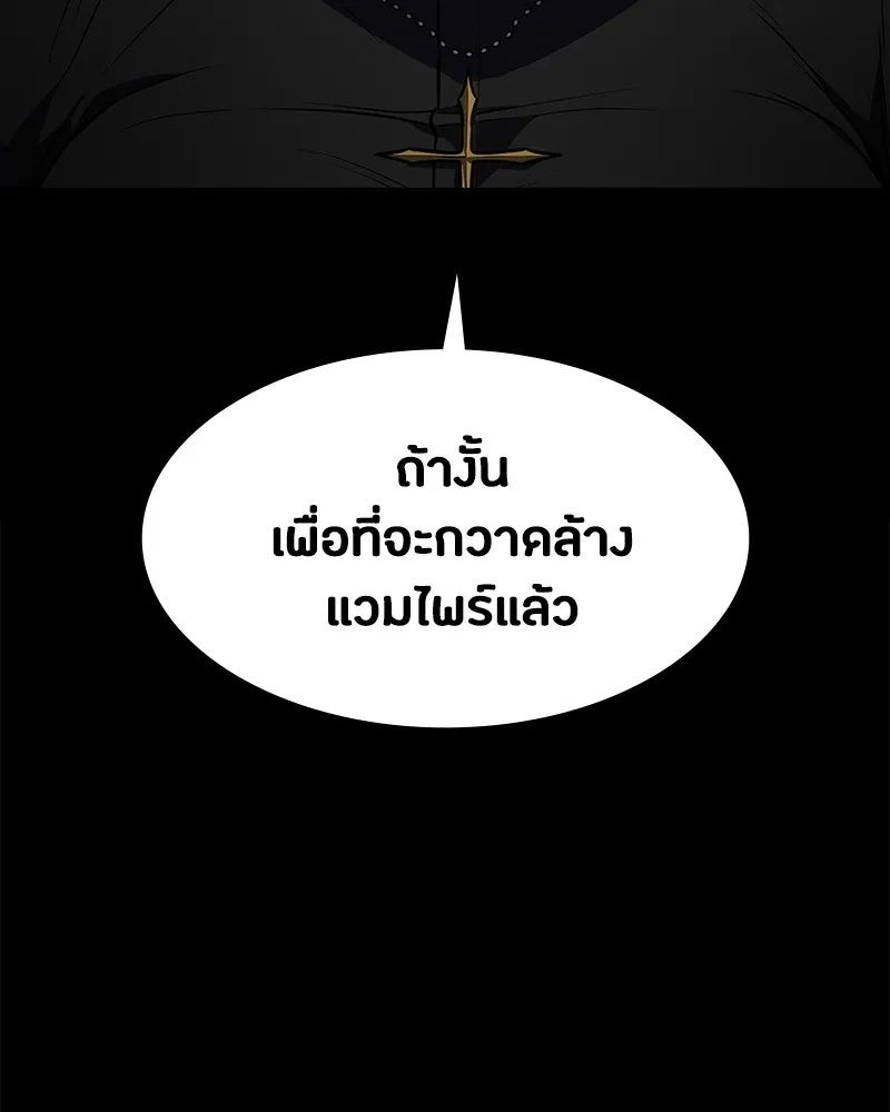 Day Walker ตอนที่ 19 128