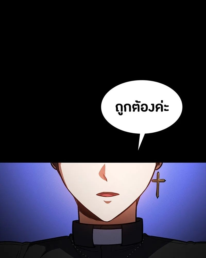 Day Walker ตอนที่ 19 127