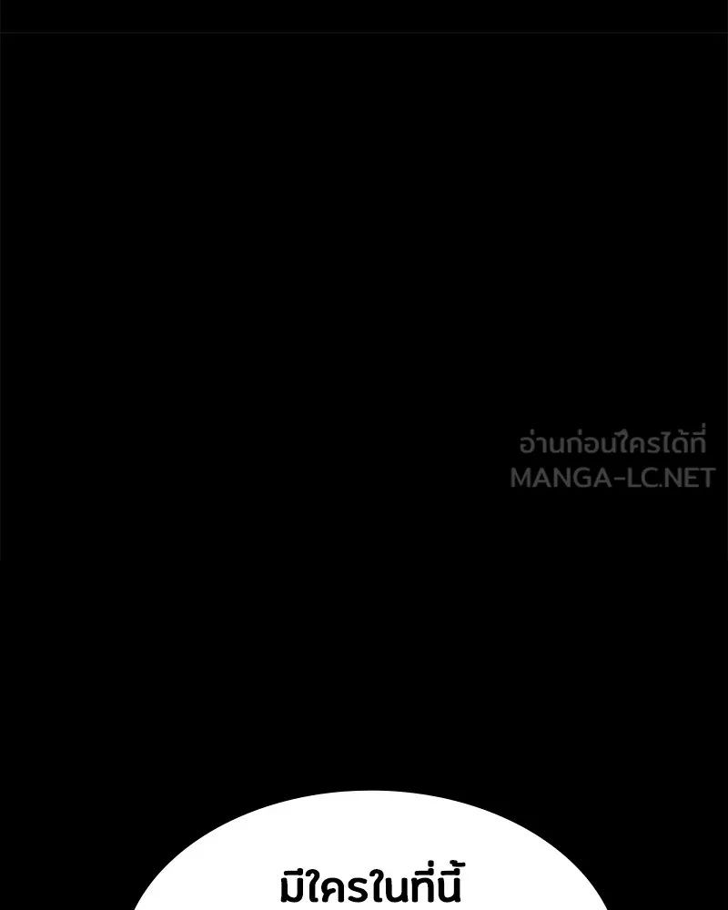 Day Walker ตอนที่ 19 129