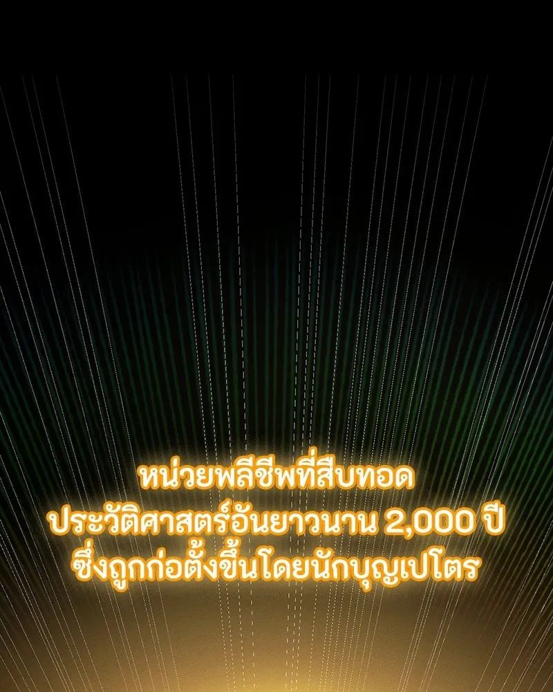 Day Walker ตอนที่ 19 134