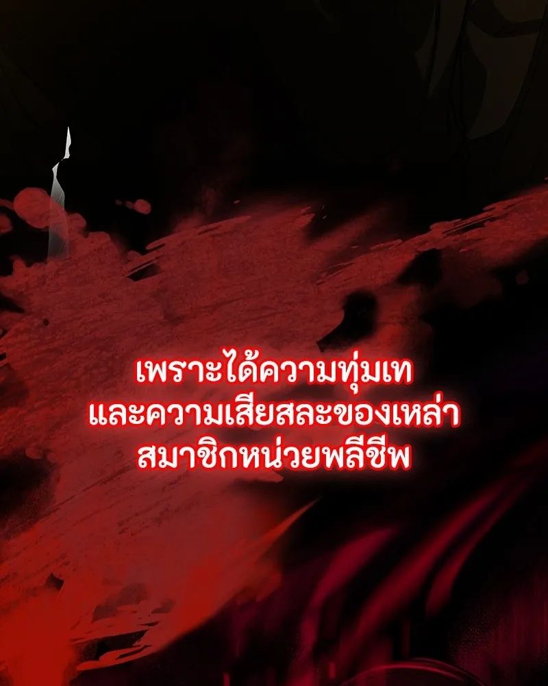 Day Walker ตอนที่ 19 136