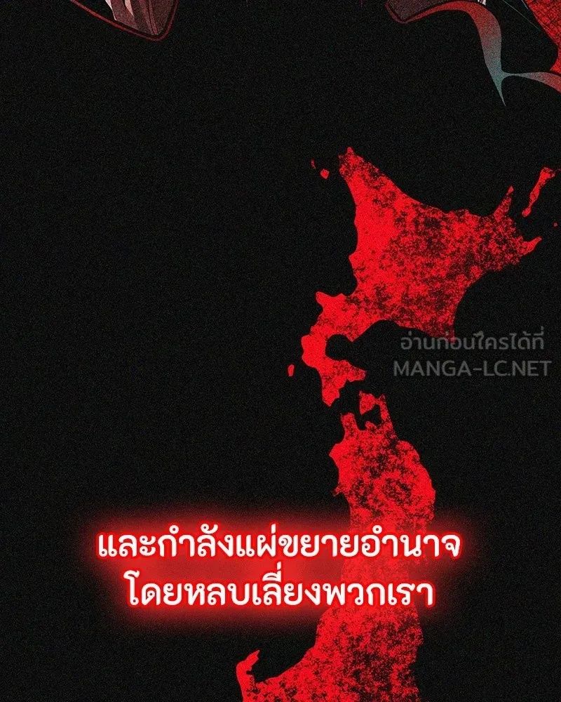 Day Walker ตอนที่ 19 141