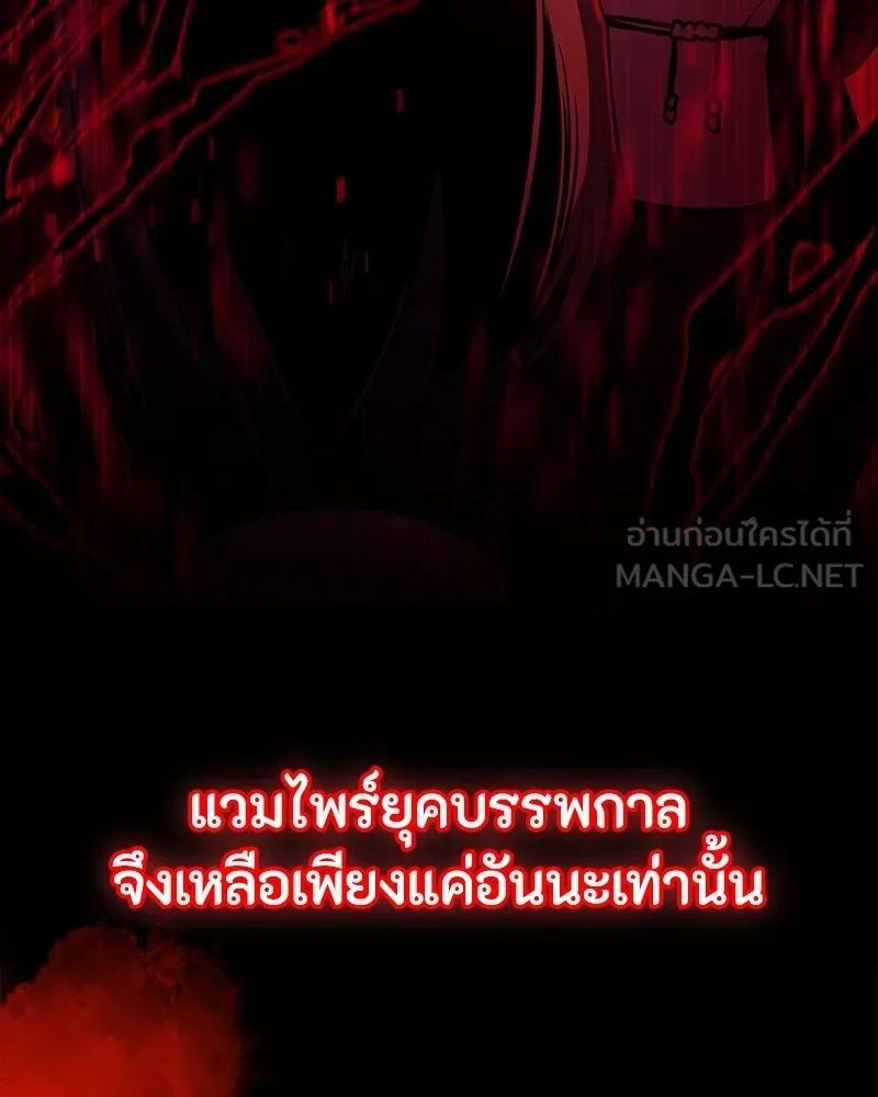 Day Walker ตอนที่ 19 138