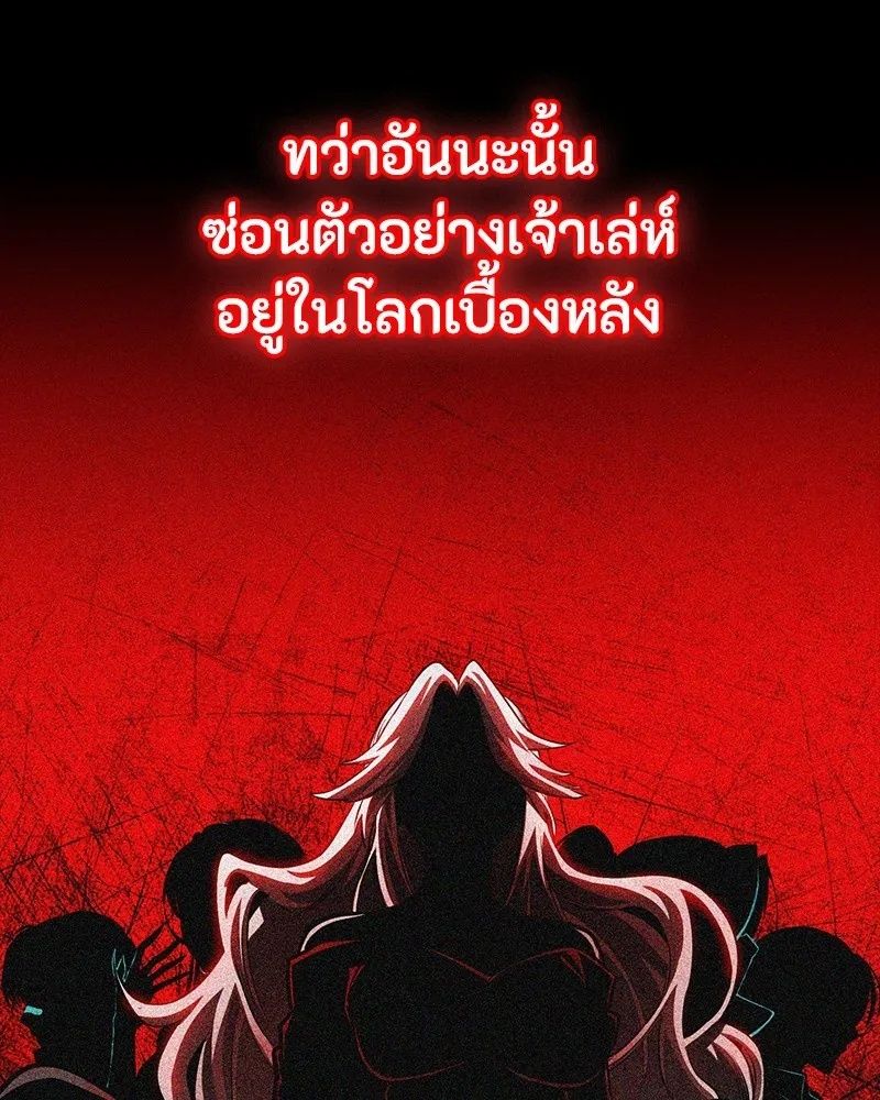 Day Walker ตอนที่ 19 140