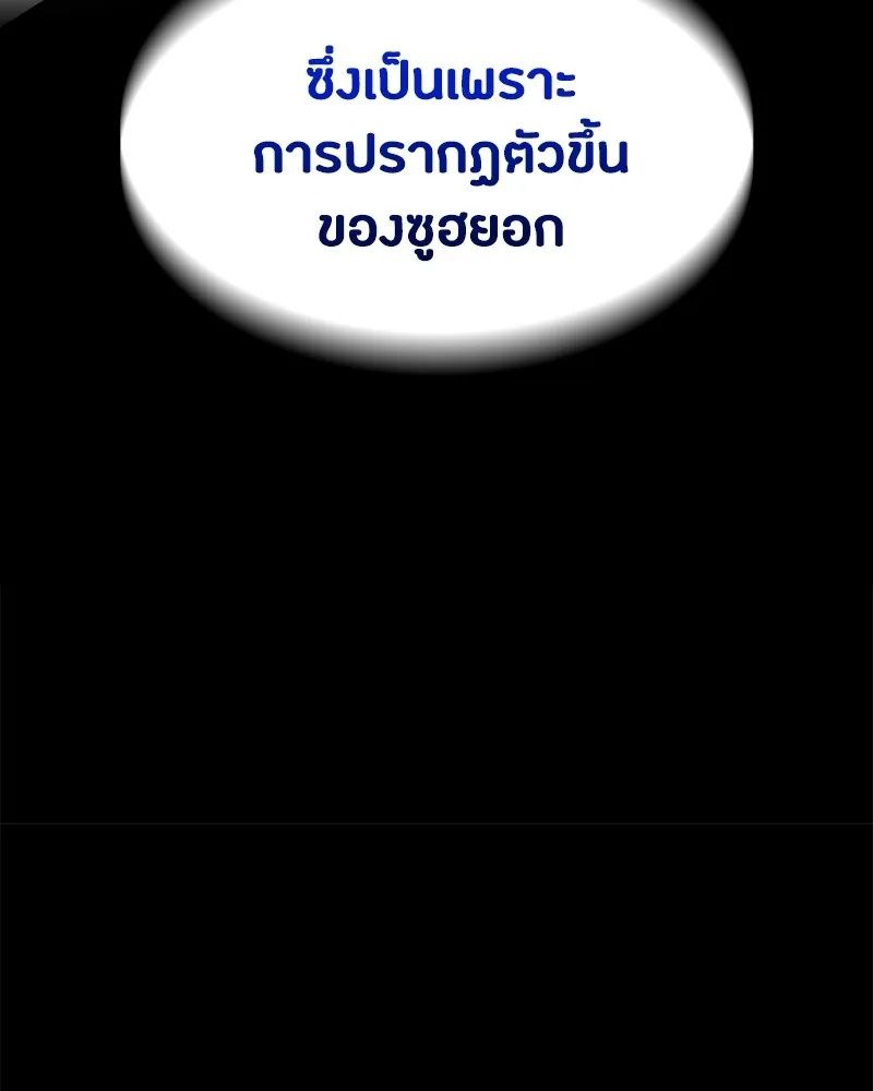 Day Walker ตอนที่ 19 145