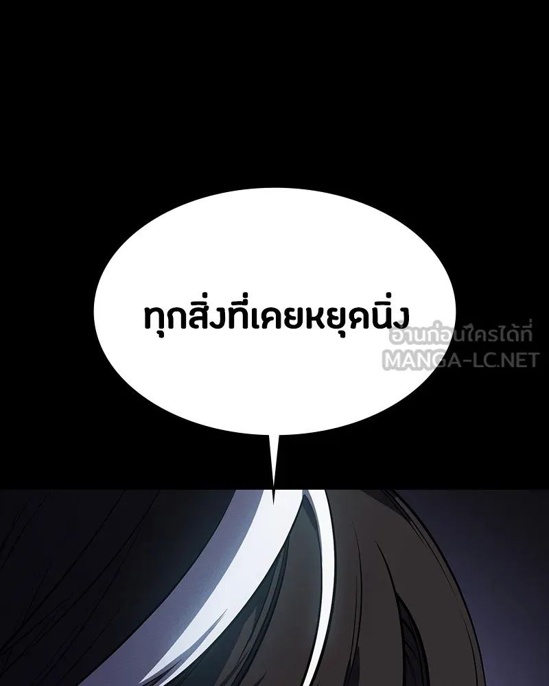 Day Walker ตอนที่ 19 150