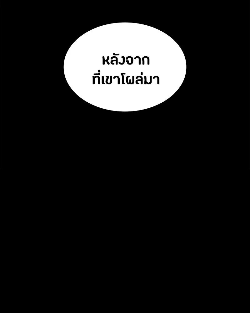 Day Walker ตอนที่ 19 146