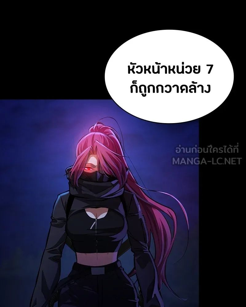 Day Walker ตอนที่ 19 147