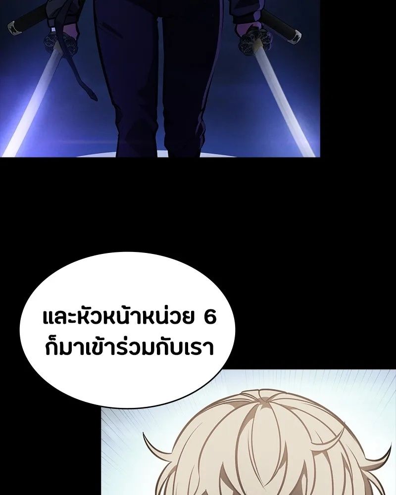 Day Walker ตอนที่ 19 148