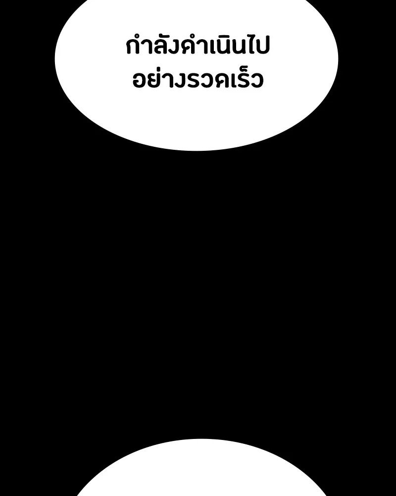 Day Walker ตอนที่ 19 152