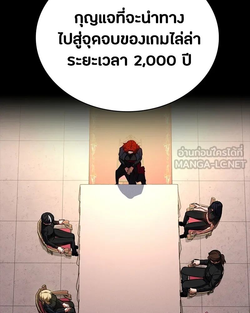 Day Walker ตอนที่ 19 153