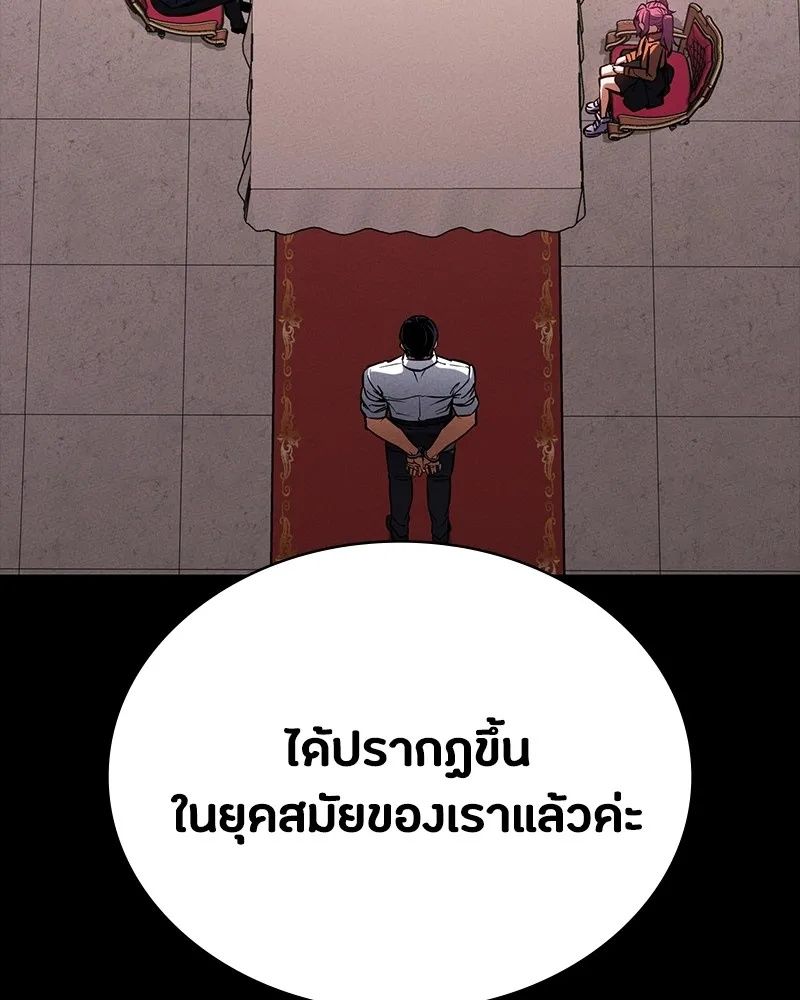 Day Walker ตอนที่ 19 154