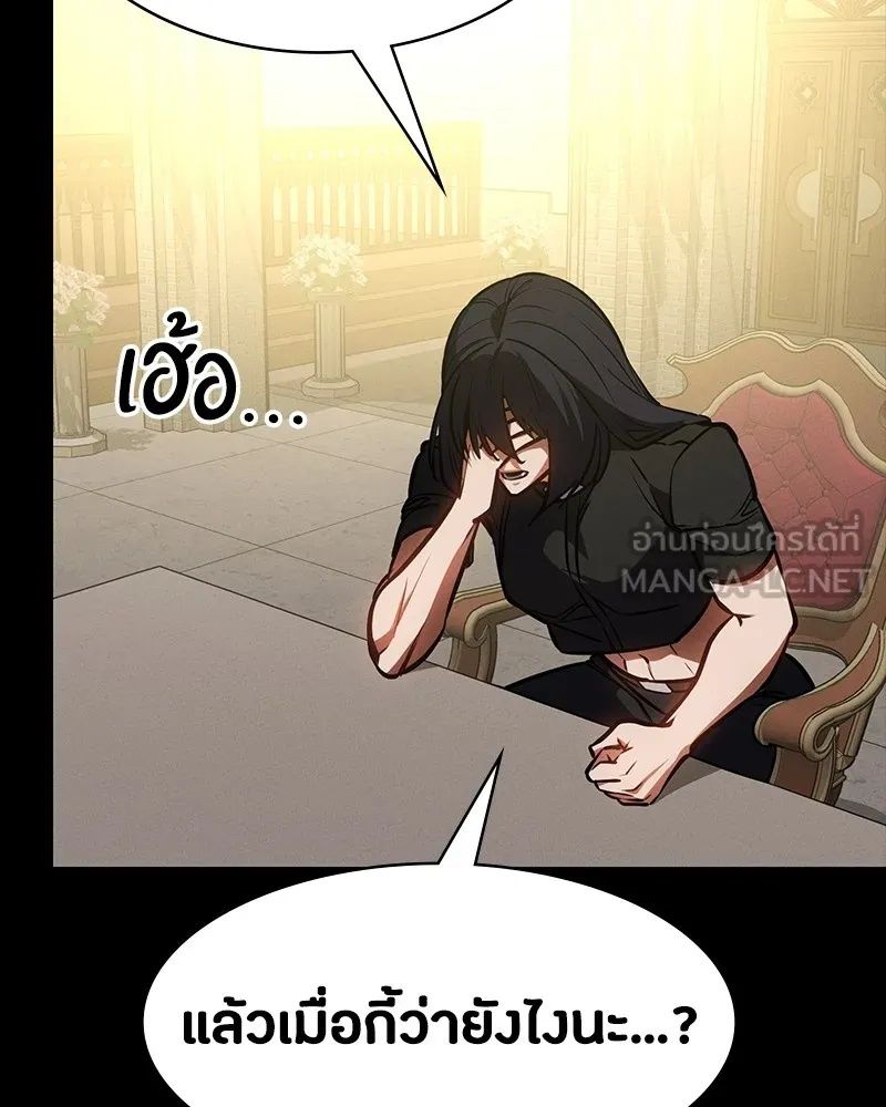Day Walker ตอนที่ 19 156