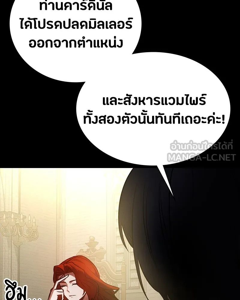 Day Walker ตอนที่ 19 162