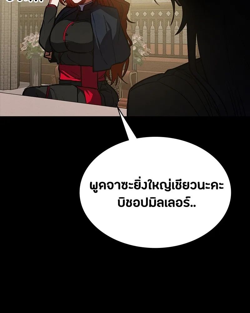 Day Walker ตอนที่ 19 163