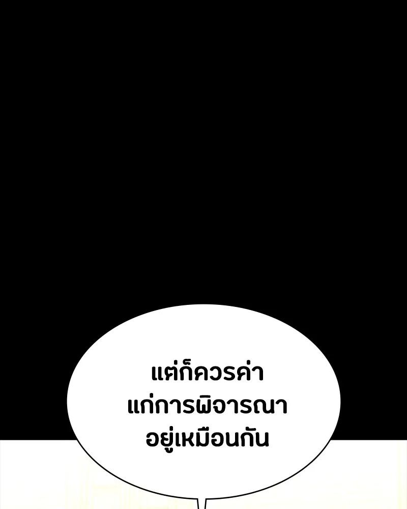 Day Walker ตอนที่ 19 164