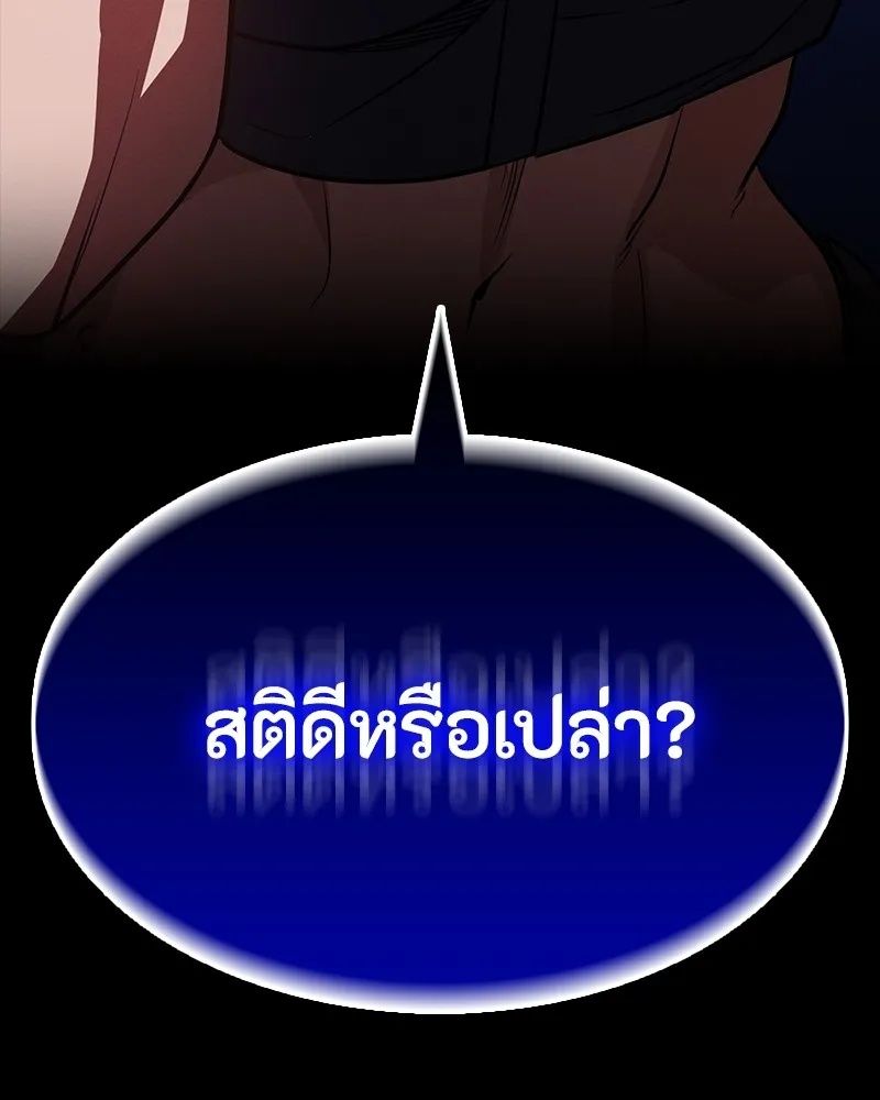 Day Walker ตอนที่ 19 160