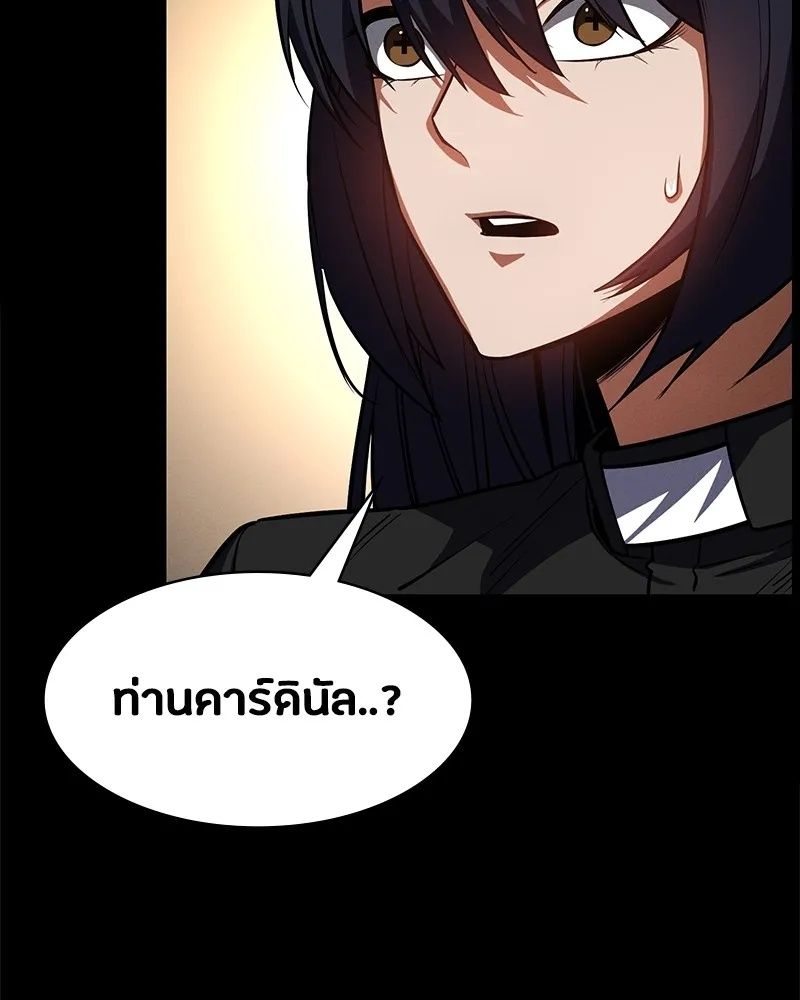 Day Walker ตอนที่ 19 170