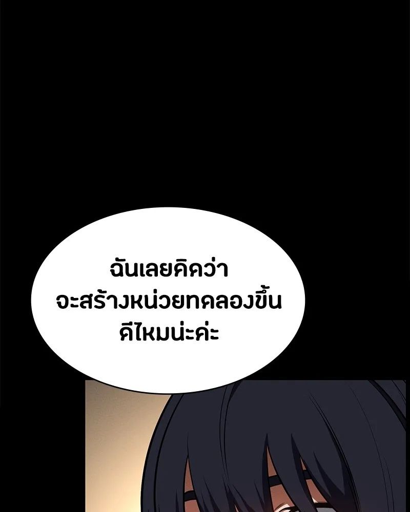 Day Walker ตอนที่ 19 169