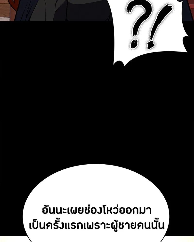 Day Walker ตอนที่ 19 166