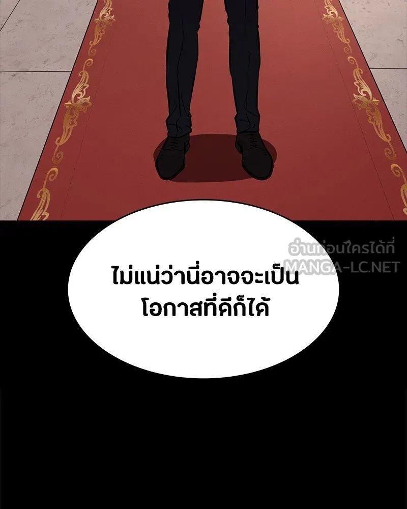 Day Walker ตอนที่ 19 168