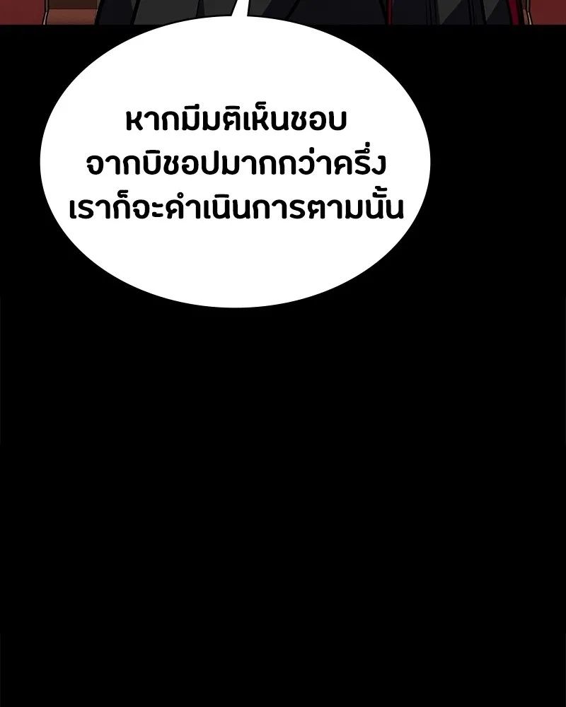 Day Walker ตอนที่ 19 173