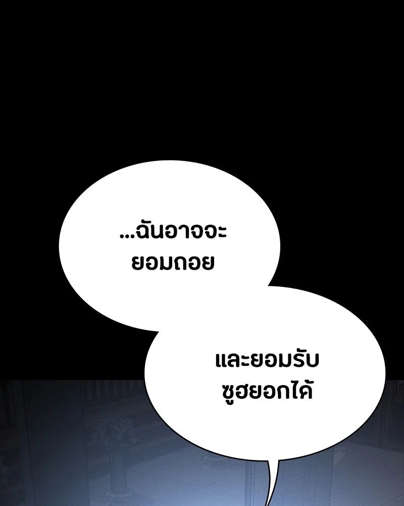 Day Walker ตอนที่ 19 179