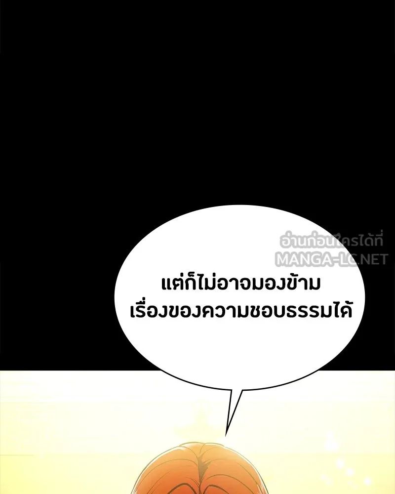 Day Walker ตอนที่ 19 171